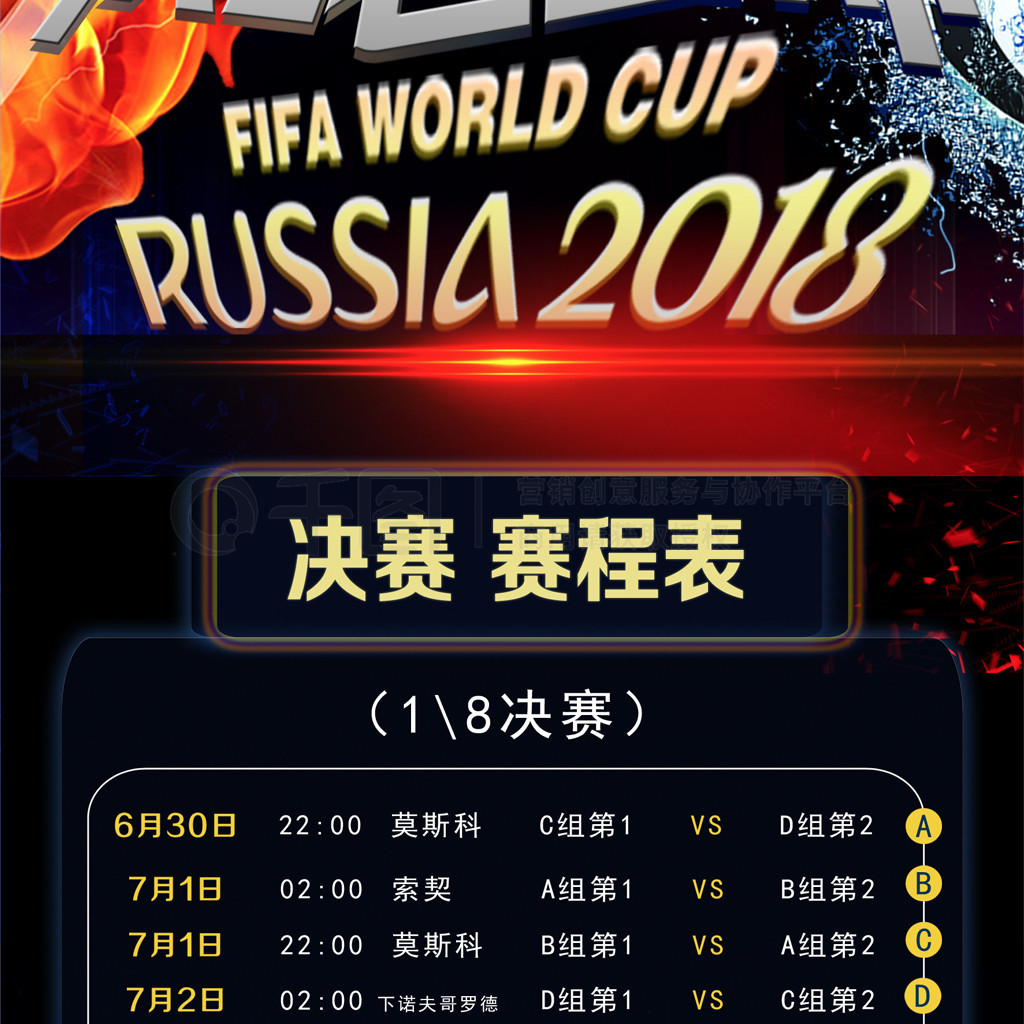 夺冠的关
